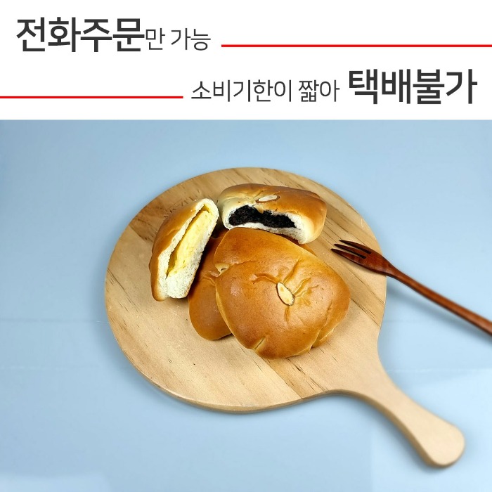 슈크림&amp;초코슈크림빵